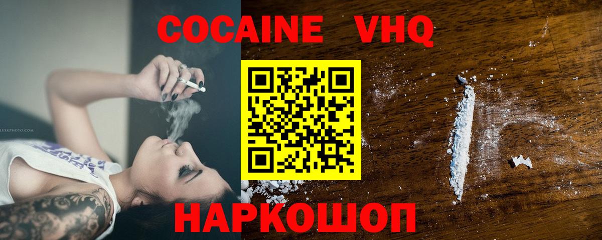 Кокаин FishScale  Вход с VPN  Лесозаводск 
