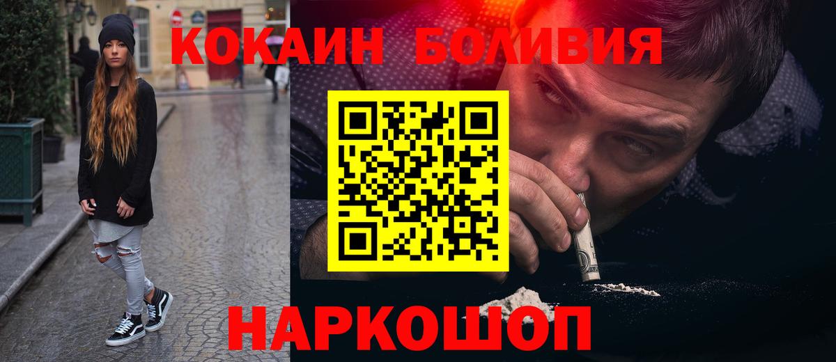 Кокаин Колумбийский Лесозаводск