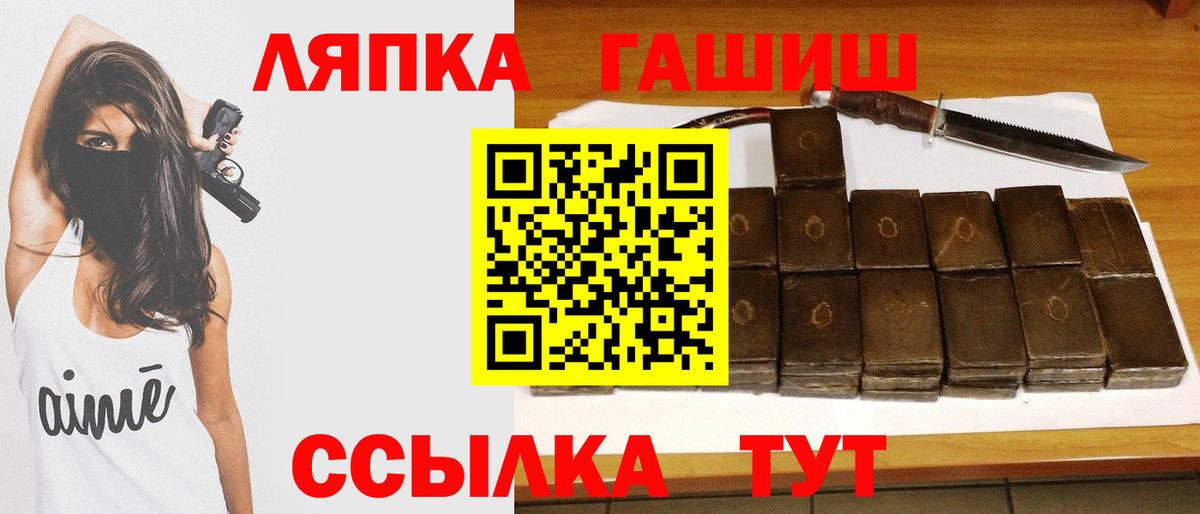 ГАШИШ  Вход с VPN  Лесозаводск  Гашиш Cannabis  Гашиш гашик 