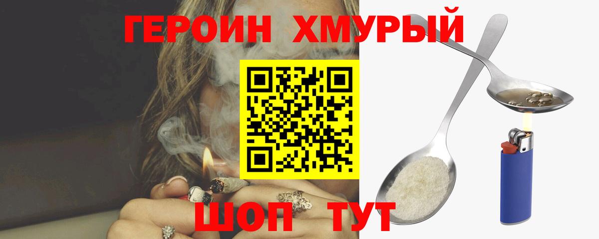 Лесозаводск  Героин Heroin  Вход с VPN 