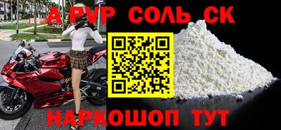 spice Ипатово