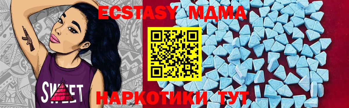 MDMA кристаллы  Вход с VPN  Лесозаводск  МДМА  MDMA crystal 