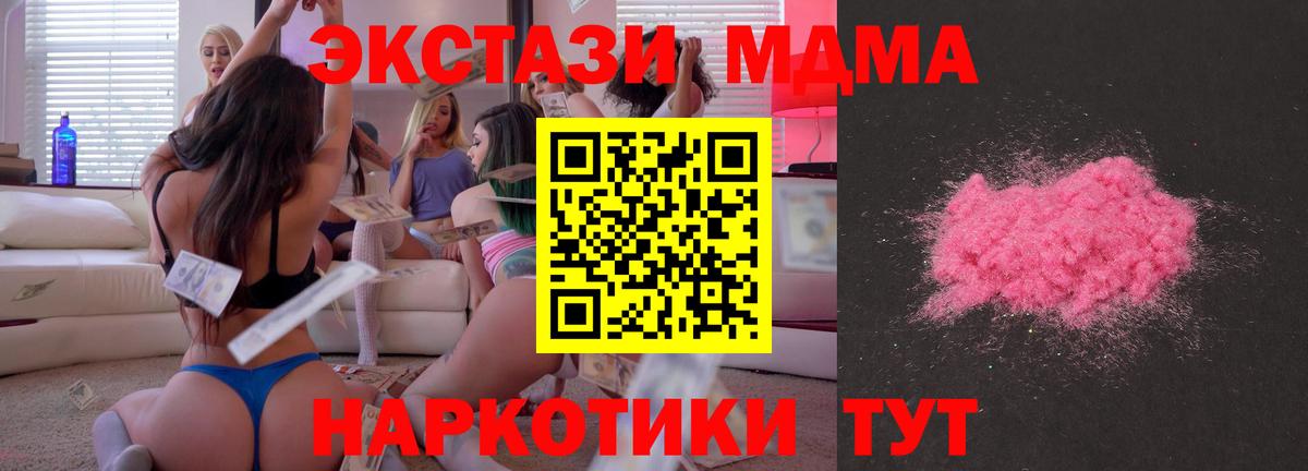 МДМА Molly Лесозаводск