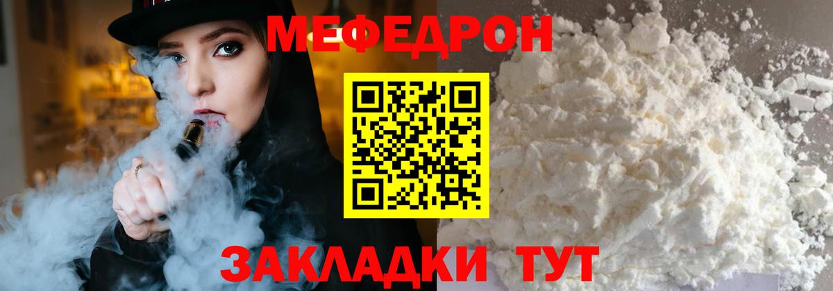 Меф  Вход с VPN  Лесозаводск  Мефедрон мука  Мефедрон кристаллы 