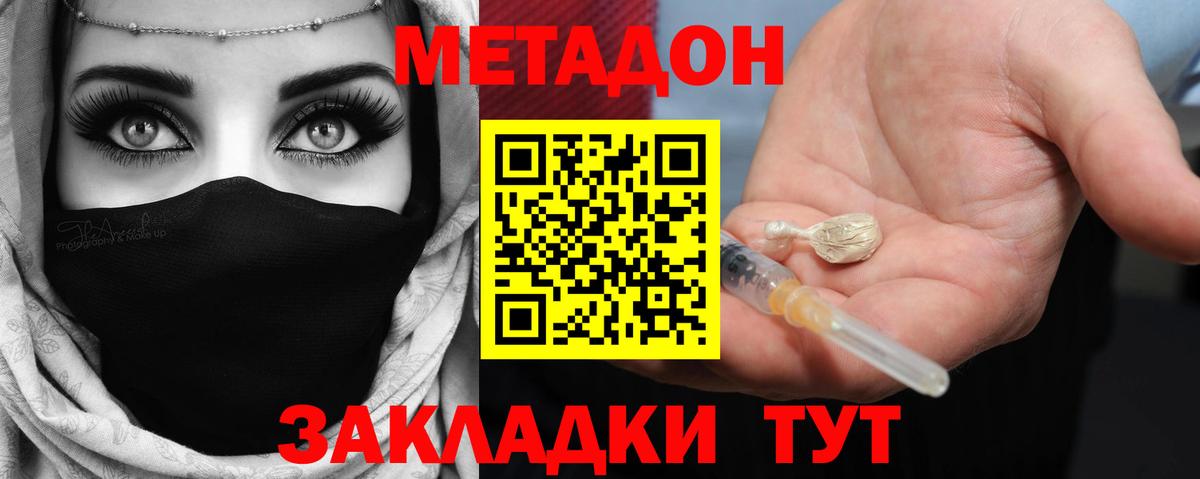 darknet как зайти  Метадон белоснежный  OMG ТОР  Вход с VPN  Лесозаводск 