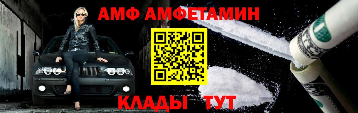 Метамфетамин Methamphetamine  Вход с VPN  Лесозаводск 