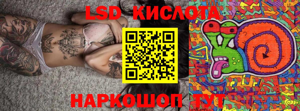 Лесозаводск  Марки NBOMe 1,5мг  Марки NBOMe 1,5мг  Вход с VPN 