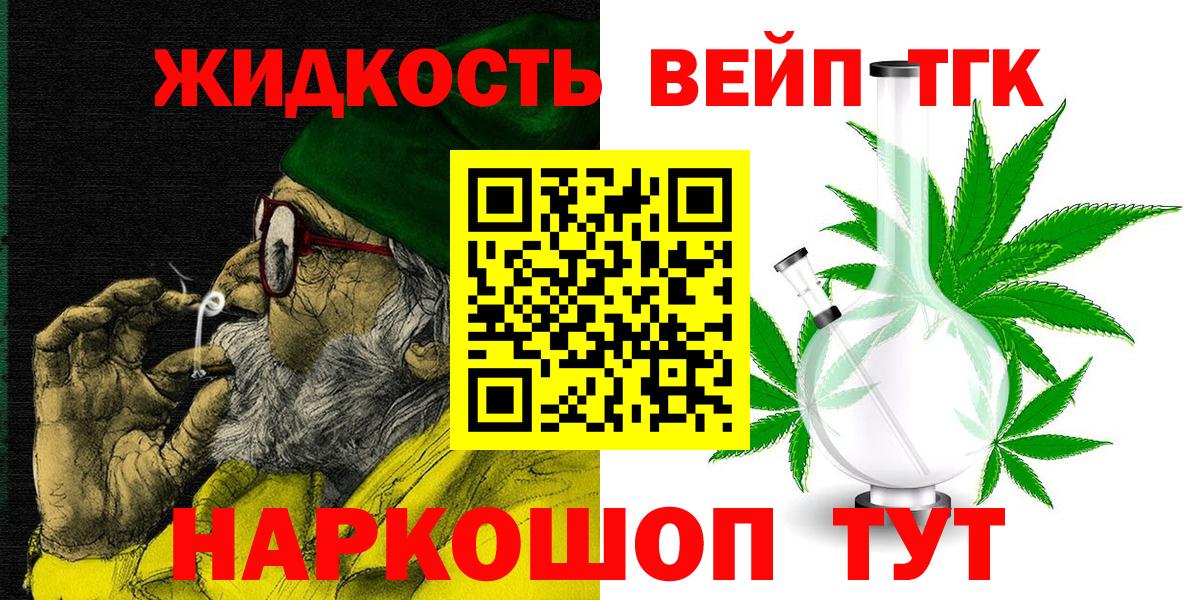 Лесозаводск  ТГК концентрат  где найти   ТГК жижа  MEGA ссылки  Вход с VPN 